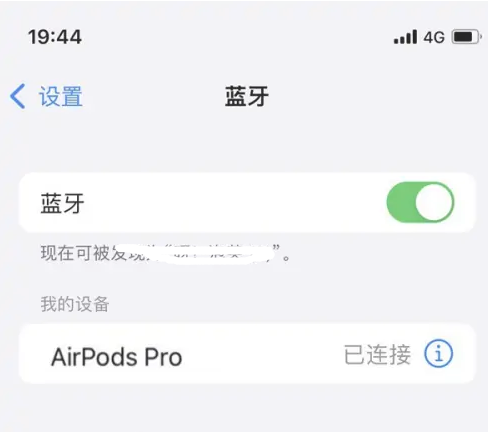 南宫苹果维修网点分享AirPods Pro连接设备方法教程 