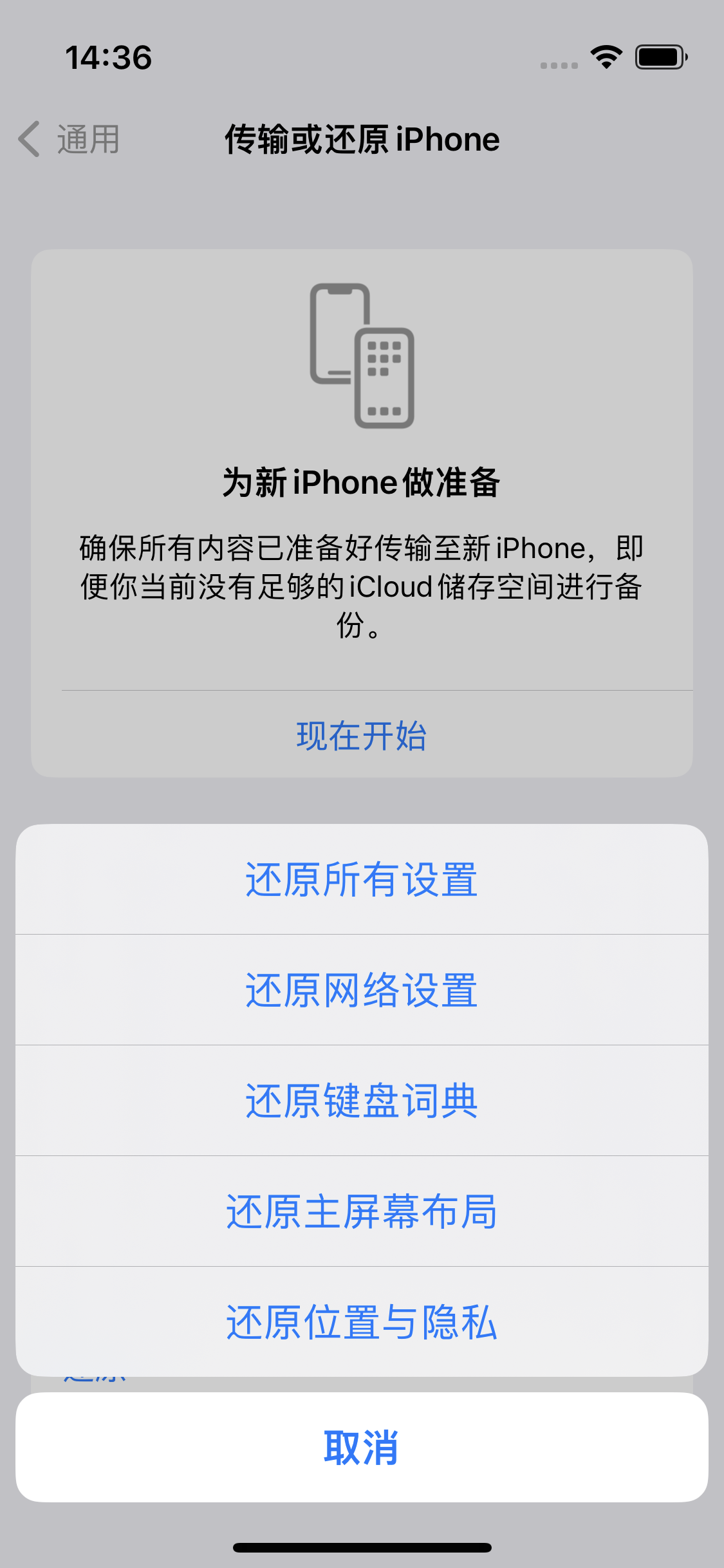 南宫苹果14维修分享iPhone 14上网慢怎么办？ iPhone 14 WiFi怎么提速？ 