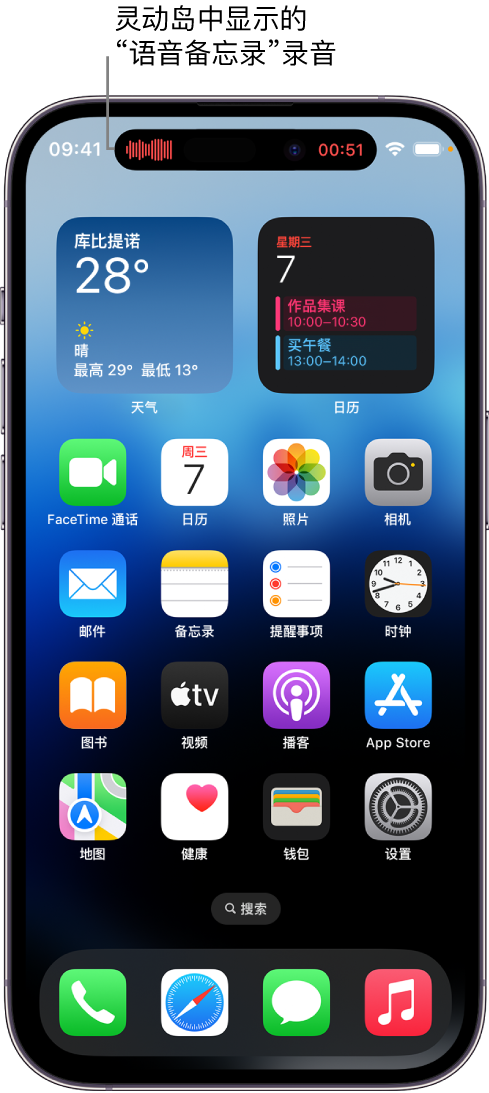 南宫苹果14维修分享在 iPhone 14 Pro 机型中查看灵动岛活动和进行操作 