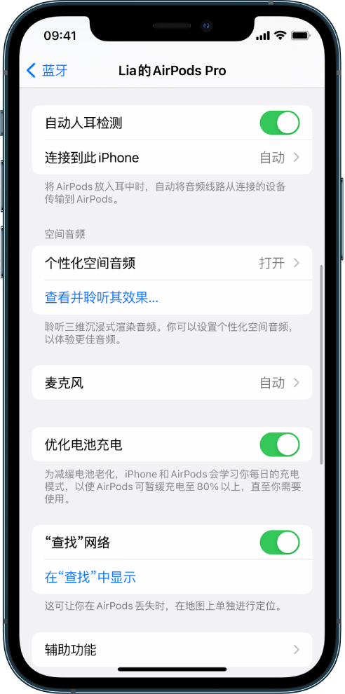 南宫苹果手机维修分享如何通过 iPhone “查找”功能定位 AirPods 