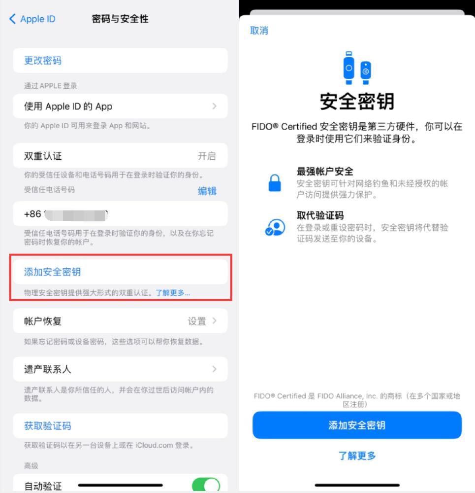 南宫苹果服务网点分享物理安全密钥有什么用？iOS 16.3新增支持物理安全密钥会更安全吗？ 