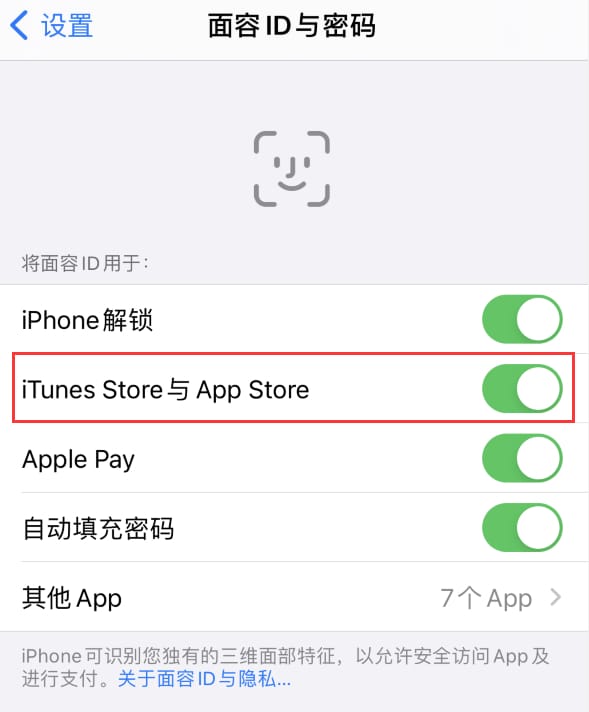 南宫苹果14维修分享苹果iPhone14免密下载APP方法教程 