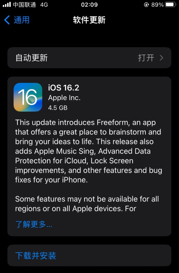 南宫苹果服务网点分享为什么说iOS 16.2 RC版非常值得更新 