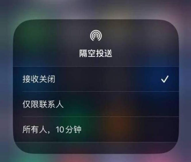 南宫苹果14维修分享iPhone 14 Pro如何开启隔空投送 