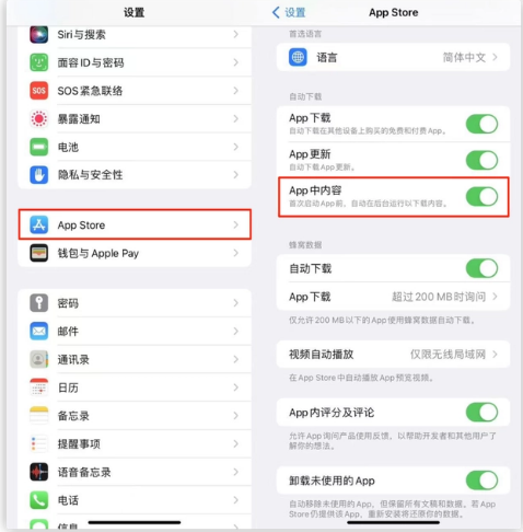 南宫苹果手机维修分享iOS 16.1 beta3新增的自动下载 App功能有什么用 