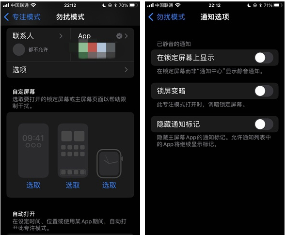 南宫苹果14维修分享苹果 iPhone 14 Pro / Max 启用黑白 AOD 全天候显示方法教程 