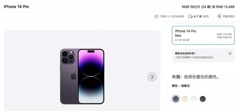南宫苹果14维修分享iPhone14 Pro有哪些优点 