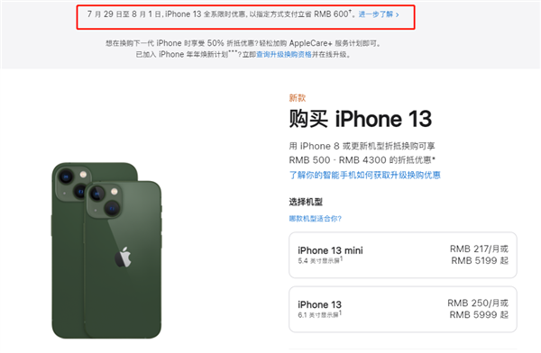 南宫苹果13维修分享现在买iPhone 13划算吗 