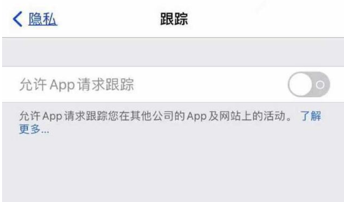 南宫苹果13维修分享使用iPhone13时如何保护自己的隐私 