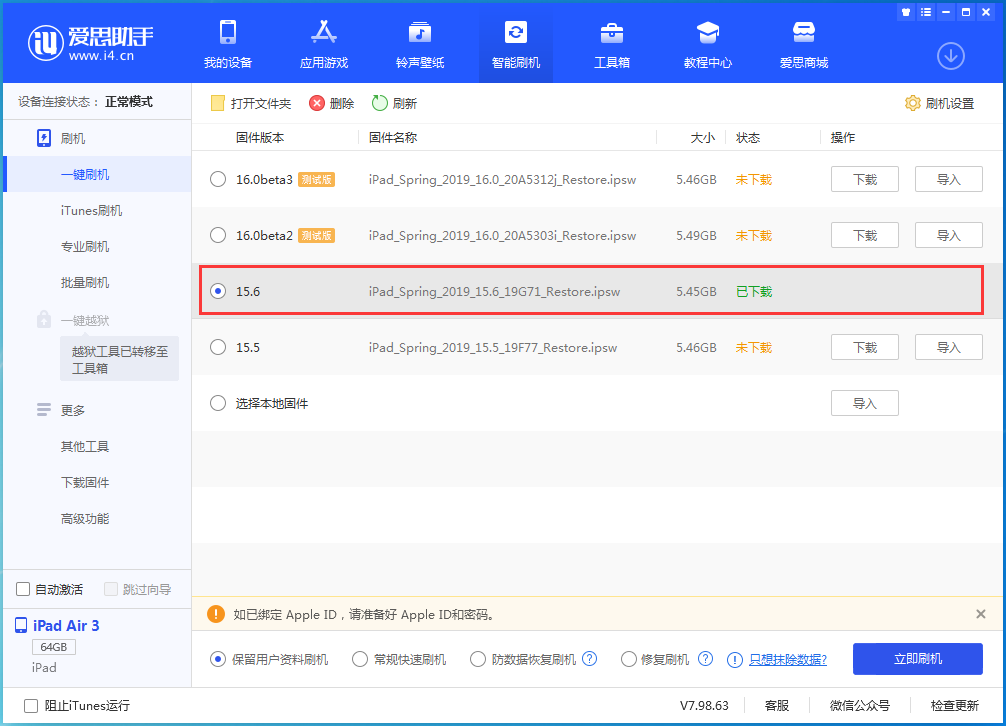 南宫苹果手机维修分享iOS15.6正式版更新内容及升级方法 