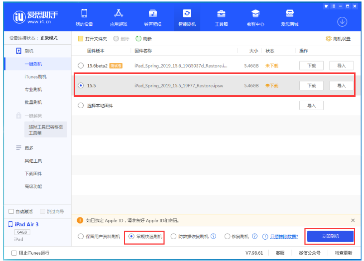 南宫苹果手机维修分享iOS 16降级iOS 15.5方法教程 