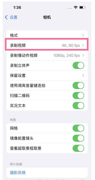 南宫苹果13维修分享iPhone13怎么打开HDR视频 