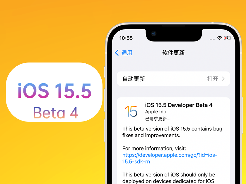 南宫苹果手机维修分享iOS 15.5 Beta4优缺点汇总 