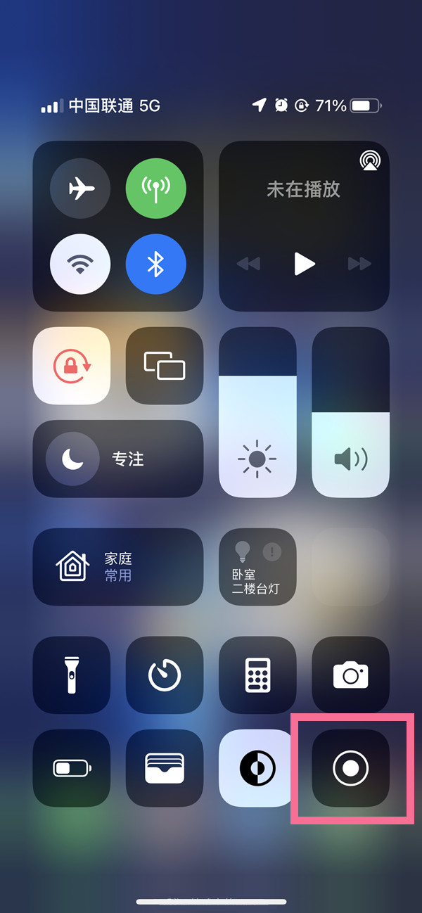 南宫苹果13维修分享iPhone 13屏幕录制方法教程 