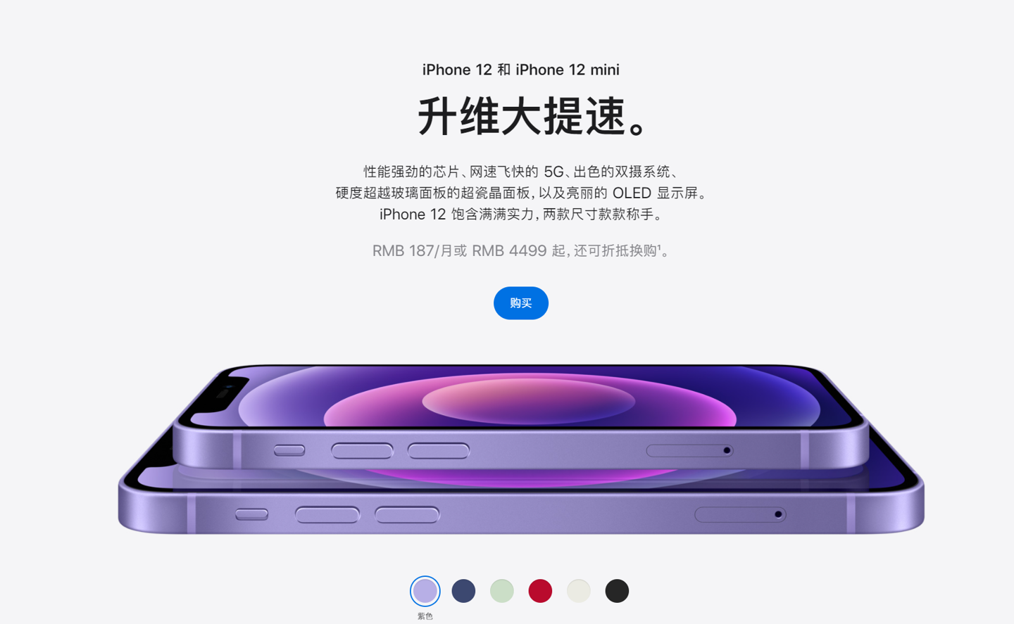 南宫苹果手机维修分享 iPhone 12 系列价格降了多少 