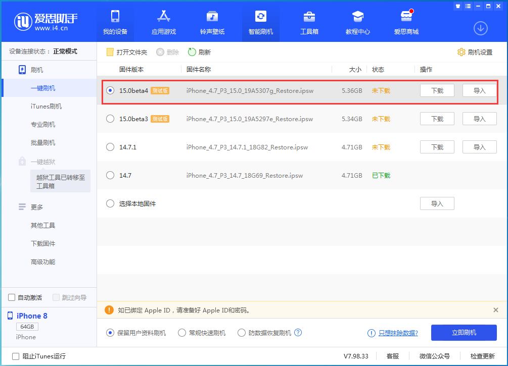南宫苹果手机维修分享iOS15 Beta4更新内容汇总 