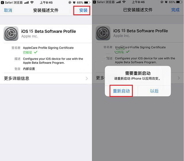 南宫苹果手机维修分享iOS15 beta2修订版更新了什么内容 