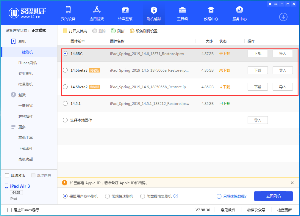 南宫苹果手机维修分享升级iOS14.5.1后相机卡死怎么办 