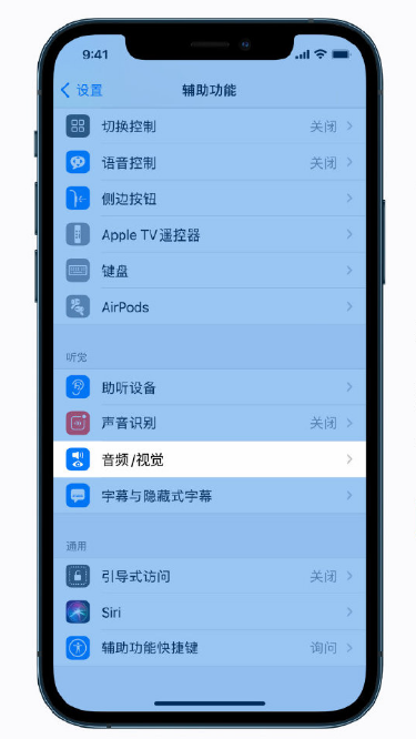 南宫苹果手机维修分享iPhone 12 小技巧 