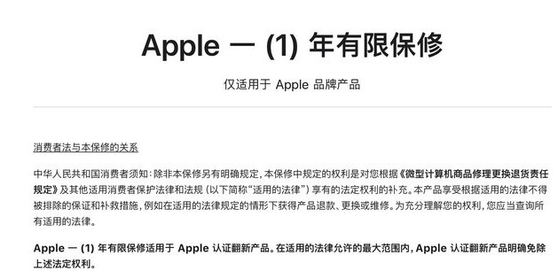 南宫苹果手机维修分享苹果官翻机值得选购吗 