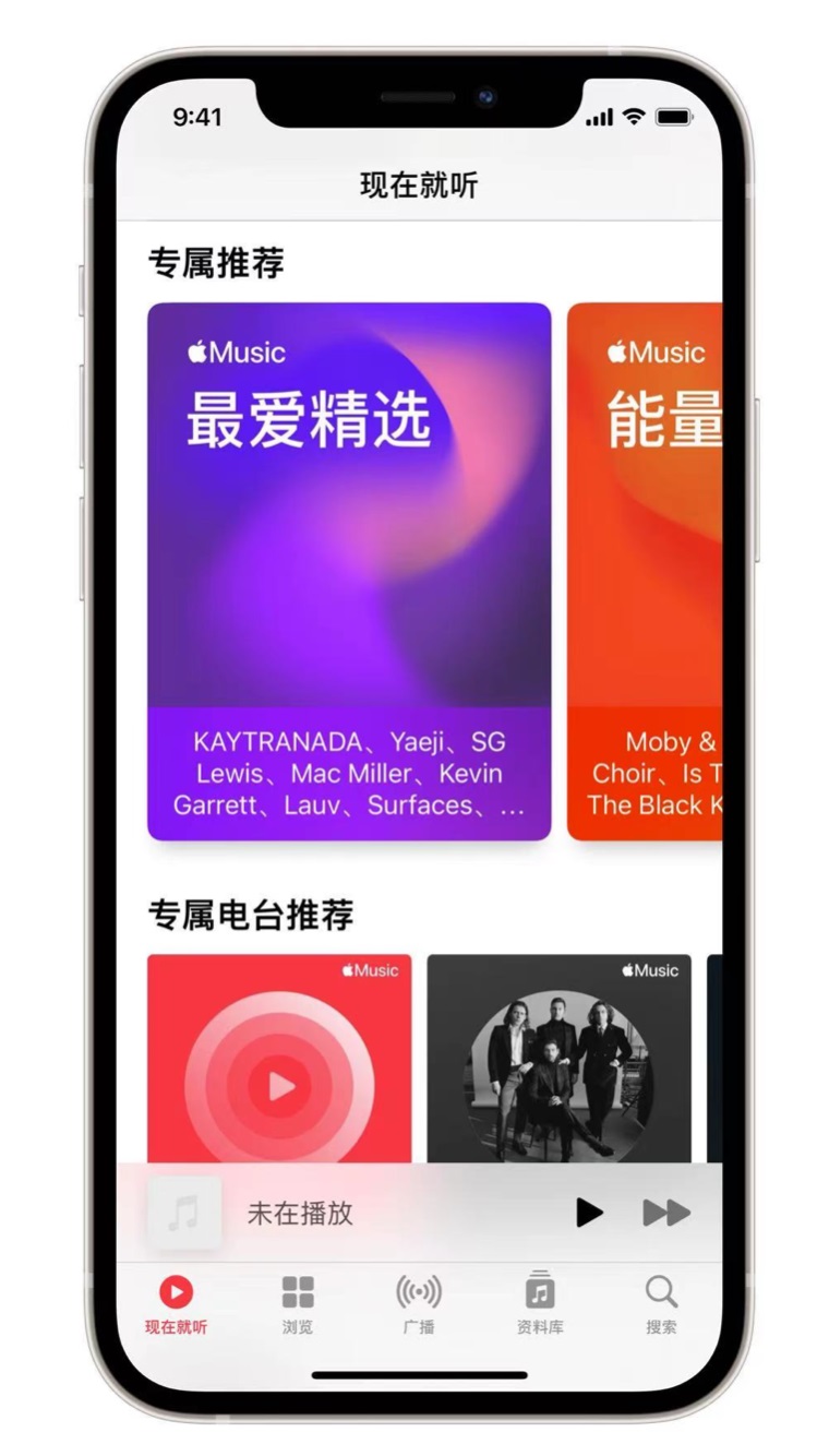 南宫苹果手机维修分享iOS 14.5 Apple Music 新功能 