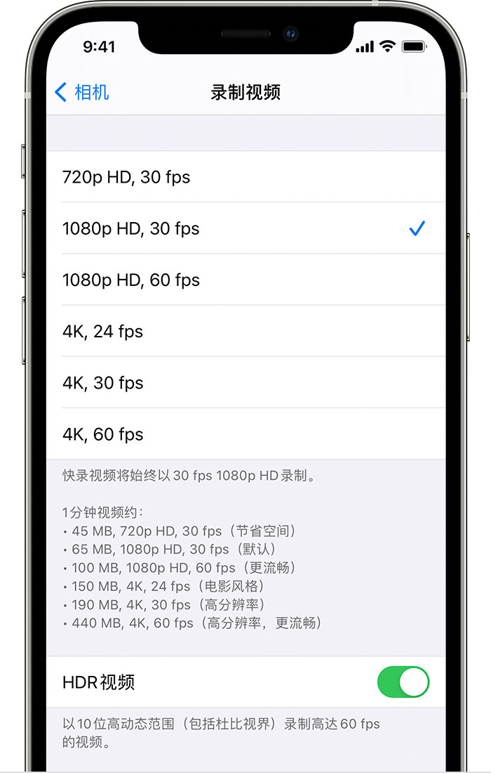南宫苹果手机维修分享如何在 iPhone 上播放和录制 HDR 视频 