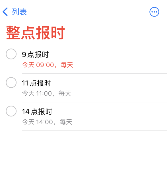 南宫苹果手机维修分享如何在 iPhone 上设置整点报时提醒 