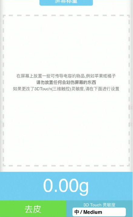 南宫苹果手机维修分享iPhone手机称重的步骤 