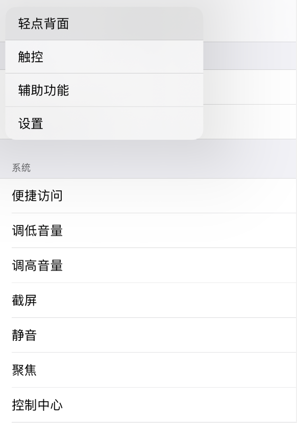 南宫苹果手机维修分享iOS 14 值得了解的 6 个细节设置 