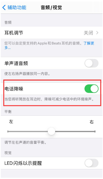 南宫苹果手机维修分享iPhone12 扬声器有杂音怎么办 
