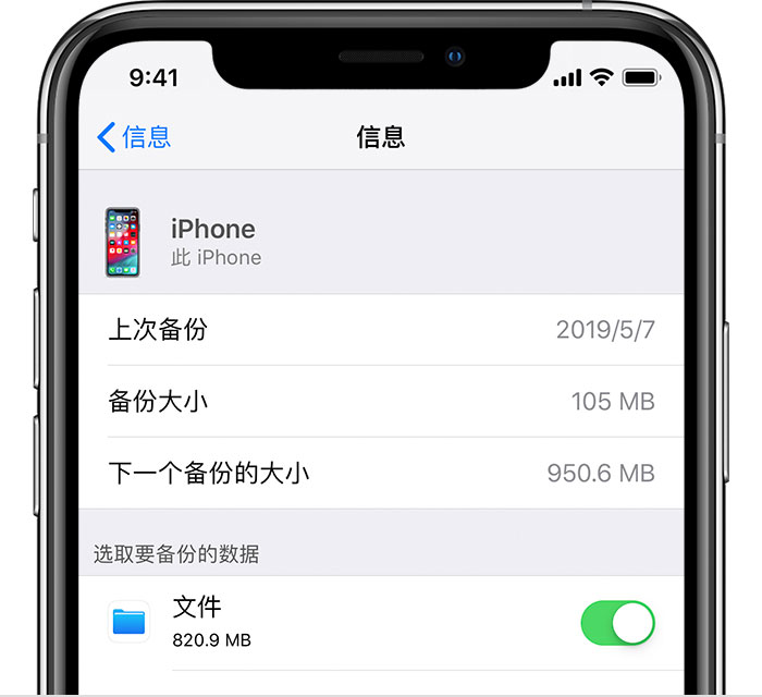 南宫苹果手机维修分享iPhone 显示“备份失败”应如何解决 
