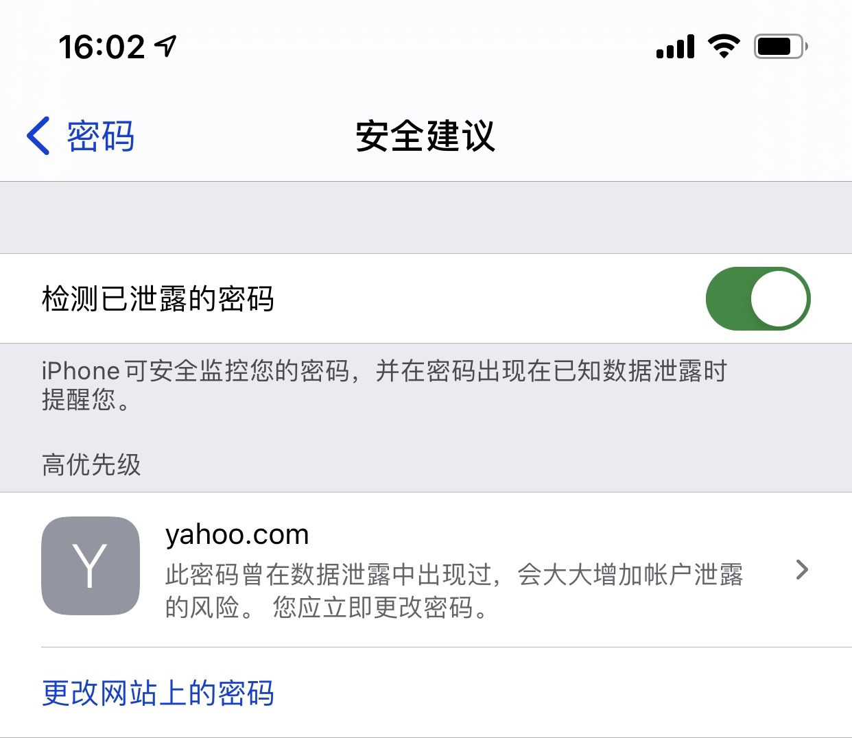 南宫苹果手机维修分享iCloud 钥匙串有什么用 