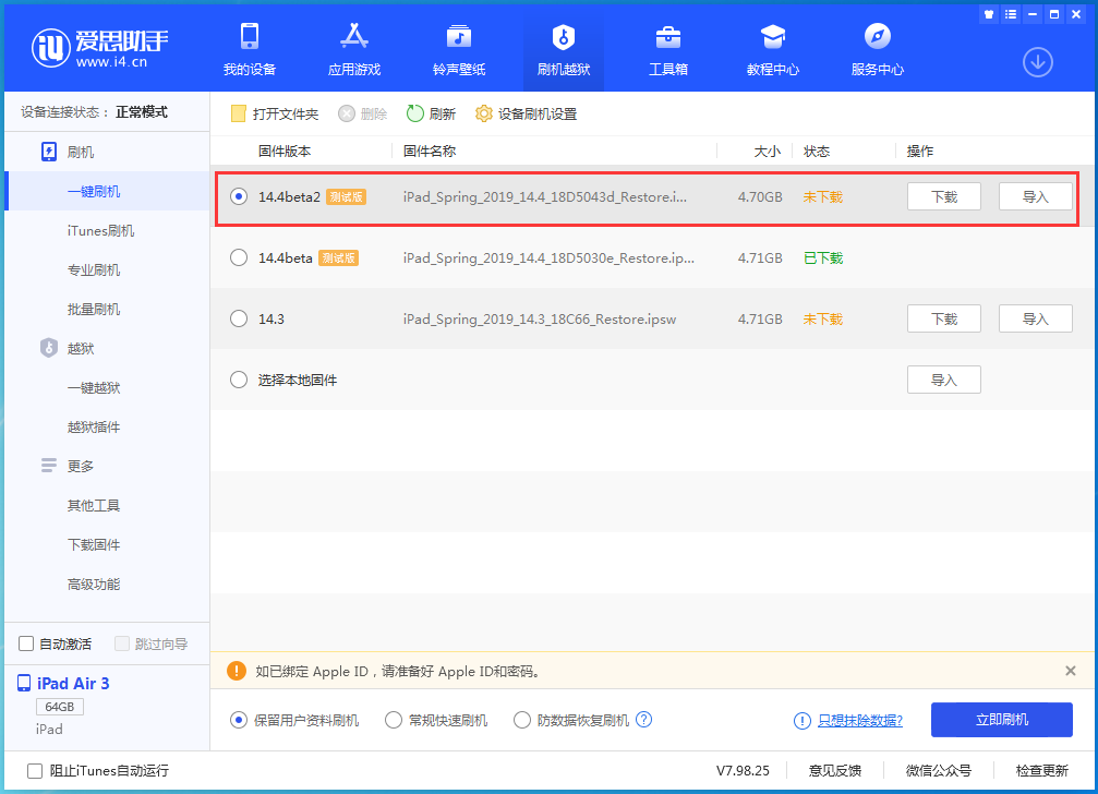 南宫苹果手机维修分享iOS 14.4 Beta 2更新内容及升级方法 