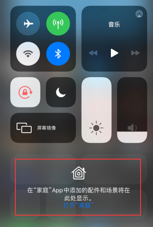 南宫苹果手机维修分享iOS 14 控制中心“家庭”功能如何移除 