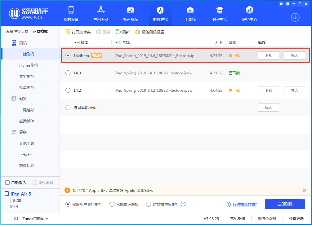 南宫苹果手机维修分享苹果iOS 14.4/iPadOS 14.4 Beta 1发布 