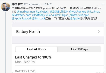 南宫苹果手机维修分享为什么说iOS14.3正式版不值得升级 