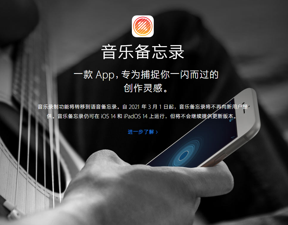 南宫苹果手机维修分享苹果官方“音乐备忘录”应用即将下架，如何转移录音 