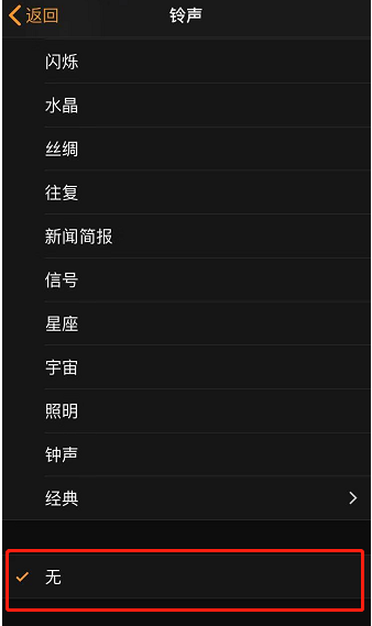 南宫苹果手机维修分享iPhone 12闹钟如何设置为只震动 