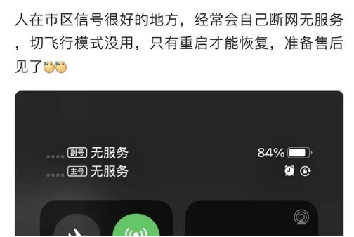 南宫苹果手机维修分享iPhone12经常进入无服务状态怎么办 