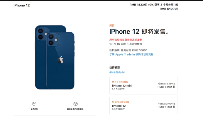 南宫苹果手机维修分享今年的iPhone12便宜吗 