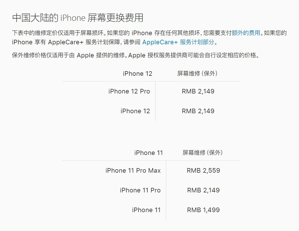 南宫苹果手机维修分享iPhone 12/12 Pro 更换屏幕多少钱 