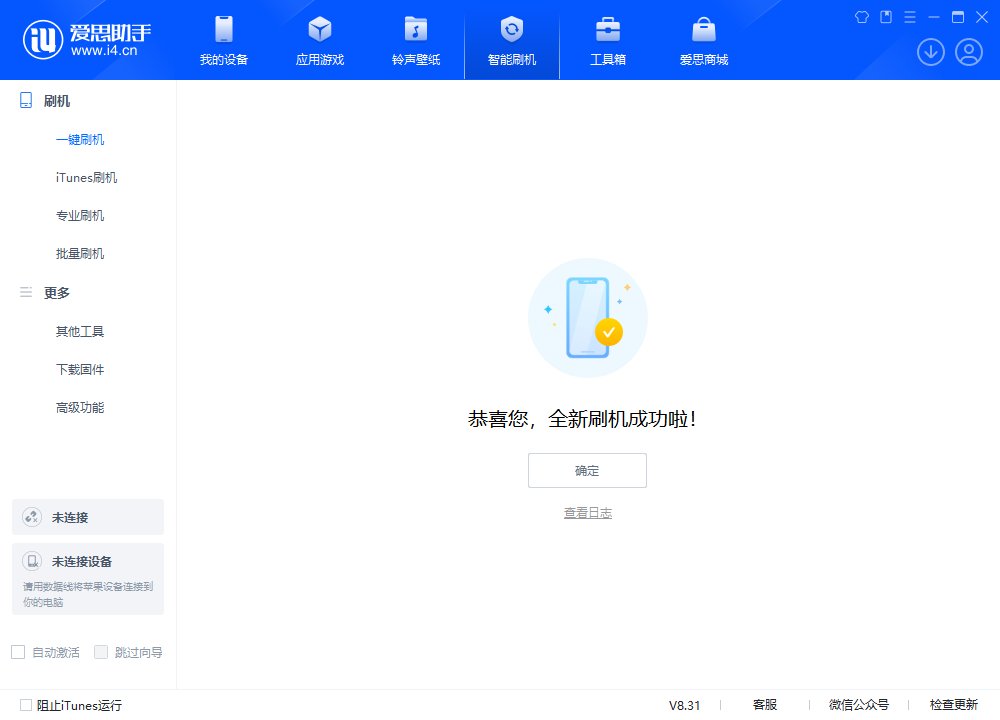 南宫苹果手机维修分享iOS 18.2RC2版升级_iOS 18.2RC2版一键刷机教程 