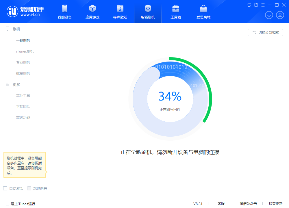 南宫苹果手机维修分享iOS 18.2RC版升级_iOS 18.2RC版一键刷机教程 