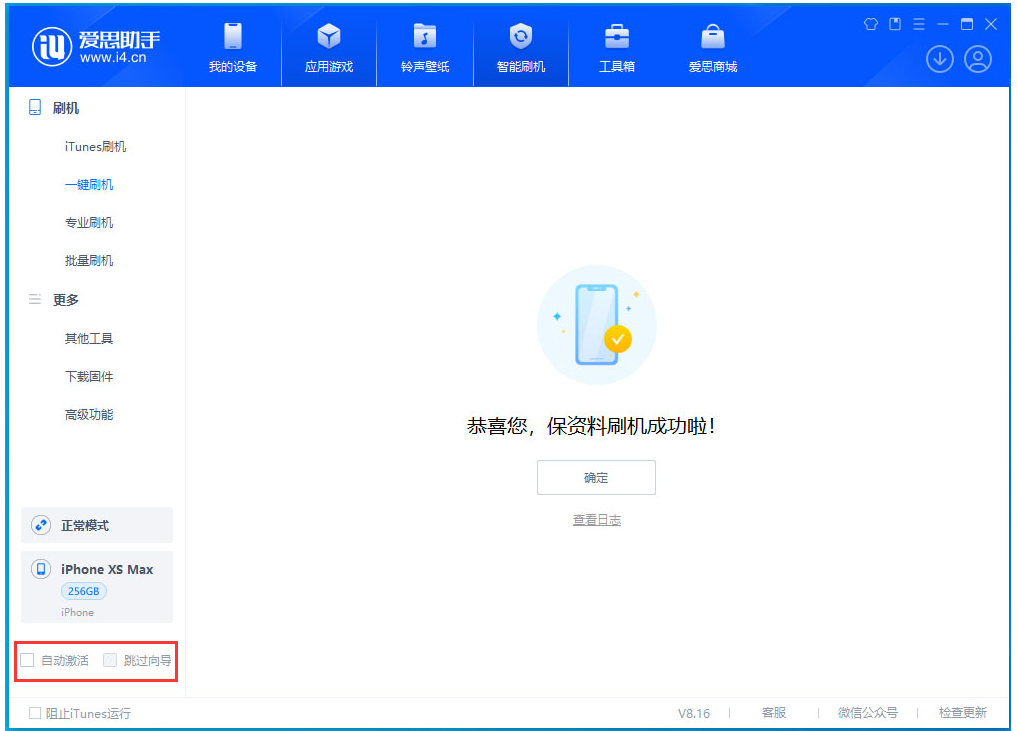 南宫苹果手机维修分享iOS 17.4 RC版升级_iOS 17.4 RC版一键刷机教程 