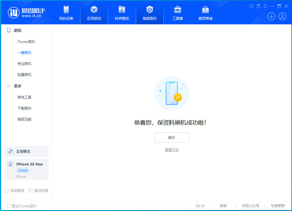 南宫苹果手机维修分享iOS 17.3.1正式版升级_iOS 17.3.1正式版一键刷机教程 