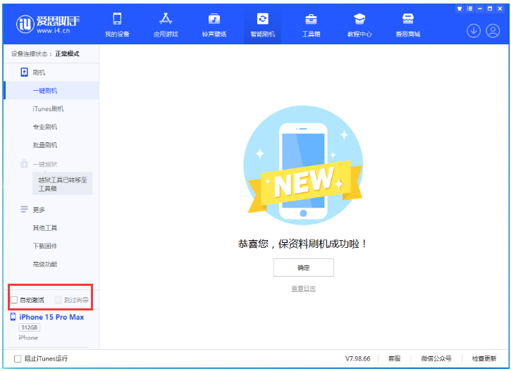 南宫苹果手机维修分享iOS 17.1.2 正式版升级_iOS 17.1.2 正式版一键刷机教程 