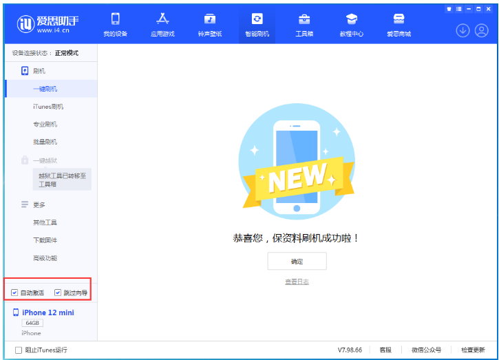 南宫苹果手机维修分享iOS 16.6 RC版升级_iOS 16.6 RC版一键刷机教程 