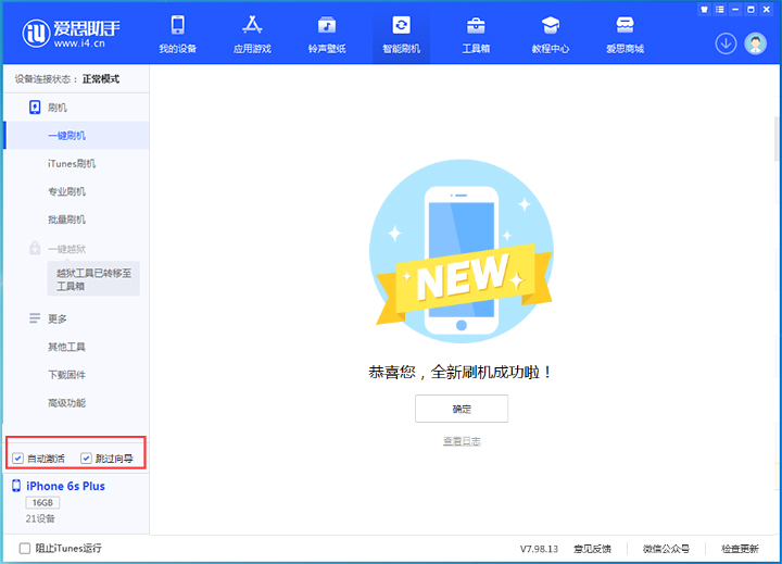 南宫苹果手机维修分享iOS 15.7.5 正式版升级_iOS 15.7.5 正式版一键刷机教程 