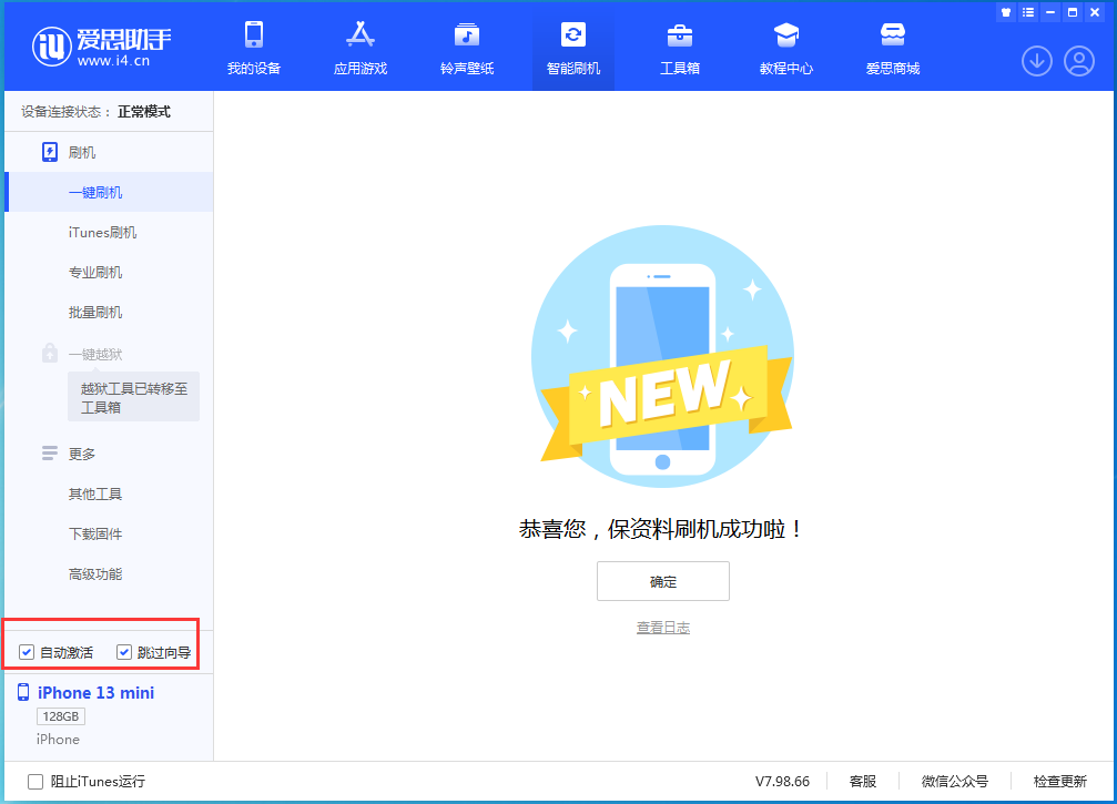 南宫苹果手机维修分享iOS 16.1正式版升级_iOS 16.1正式版一键刷机教程 