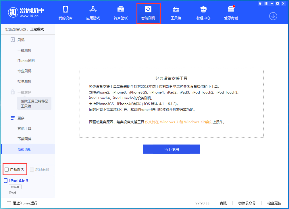 南宫苹果手机维修分享iOS 15.2 测试版升级_iOS 15.2 测试版一键刷机教程 